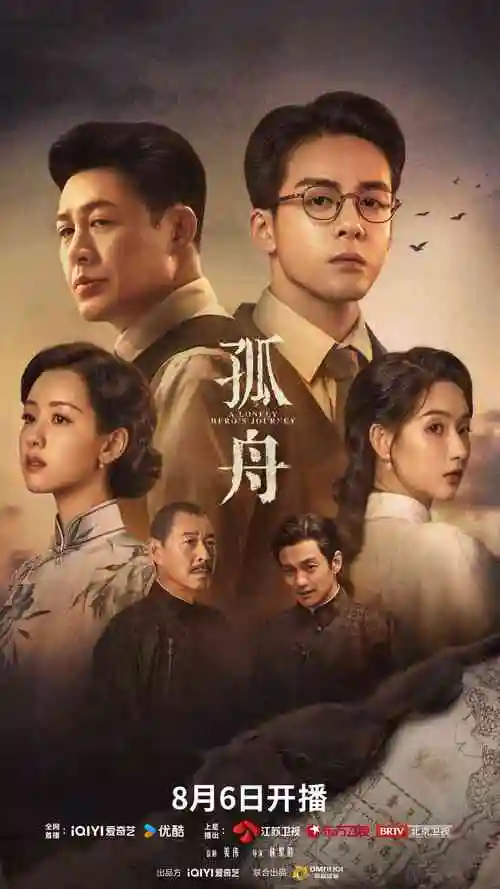 蚁人传奇 剧集海报